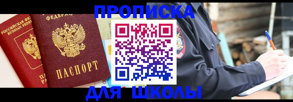 временная регистрация для всех в Ленинск-Кузнецком