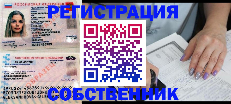 временная регистрация собственник в Ленинск-Кузнецком